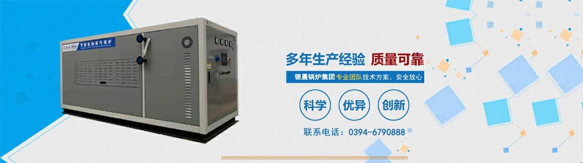 电蒸汽锅炉生产厂家-开云app·官方站web网站入口-开云(中国) 电锅炉